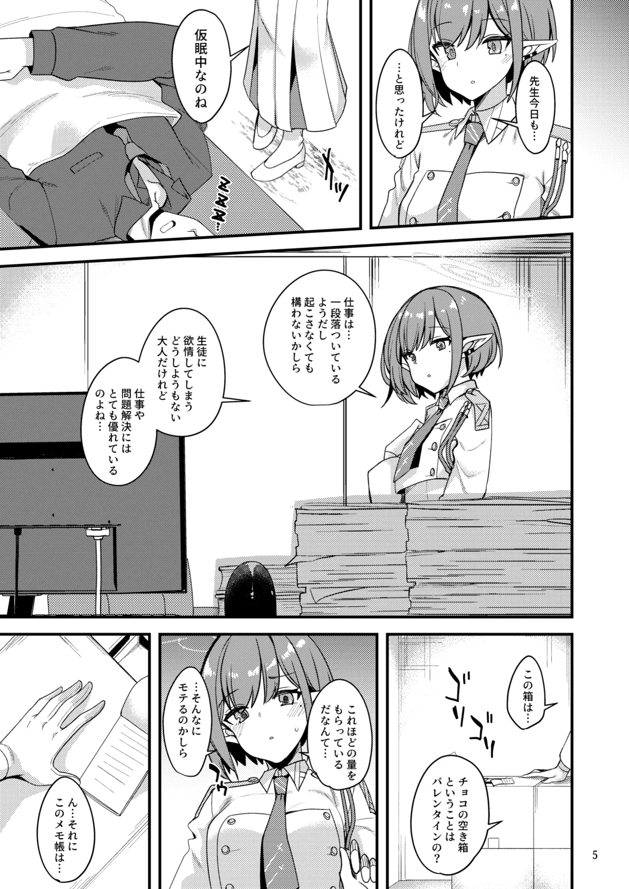 Mainichi Aoi page 4 full