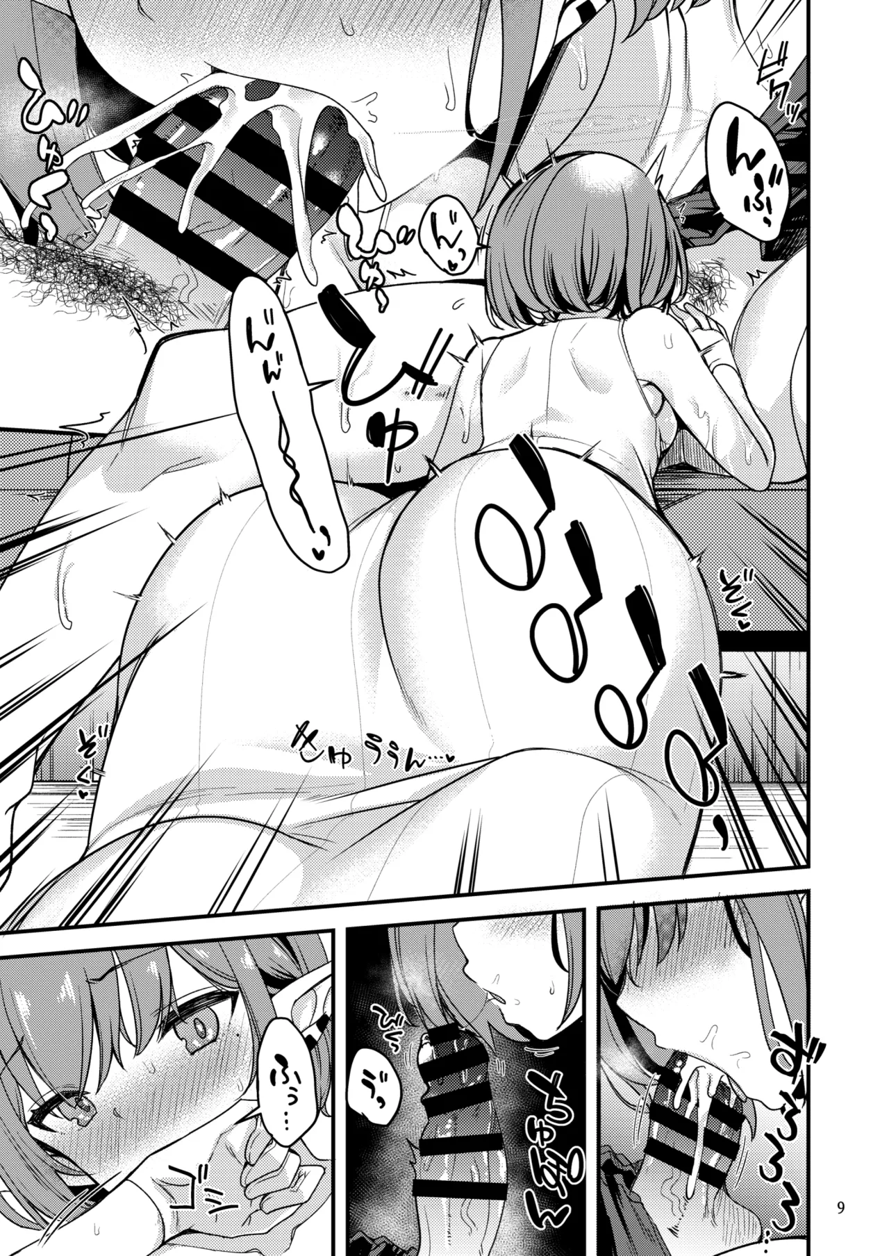 Mainichi Aoi page 8 full
