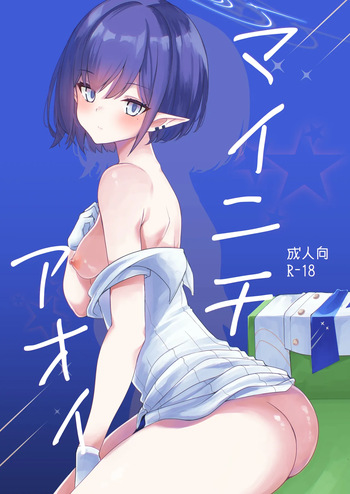 [Ryuukakusan Nodoame (Gokubuto Mayuge)] Mainichi Aoi (Blue Archive) [Digital] cover
