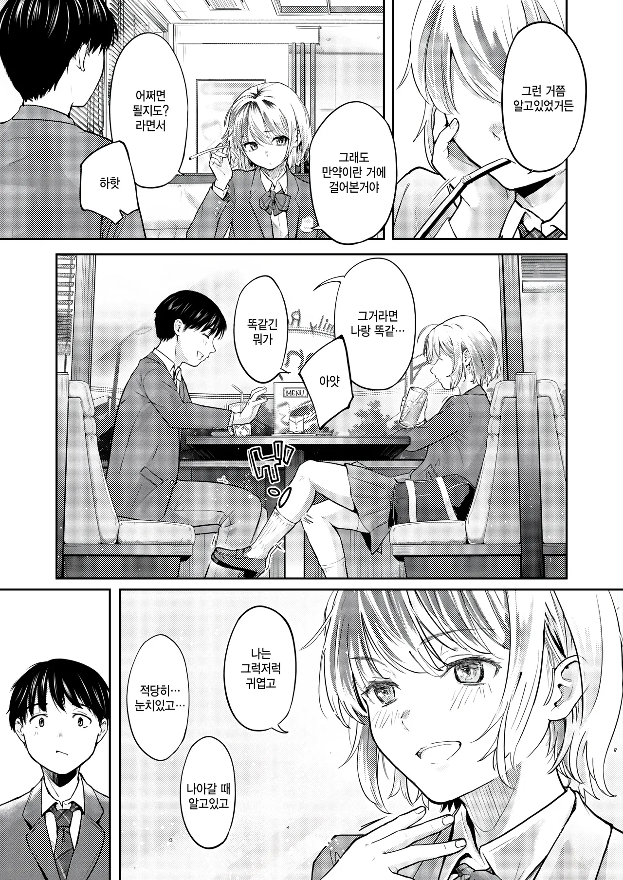 Second  Best!! page 3 full