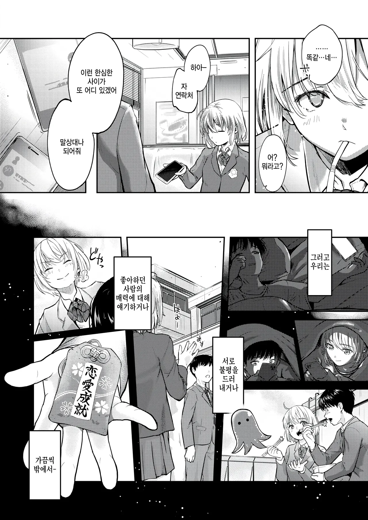 Second  Best!! page 4 full
