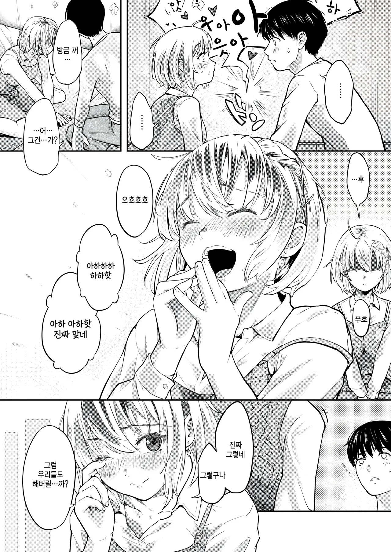 Second  Best!! page 9 full