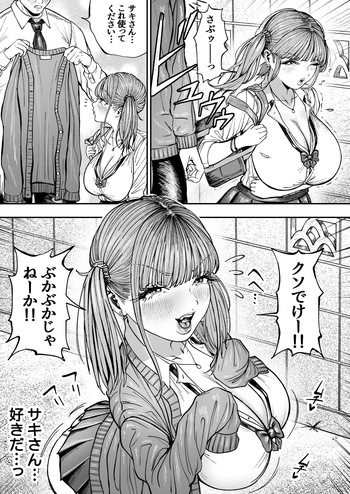 嬉しそうな小さなギャル cover