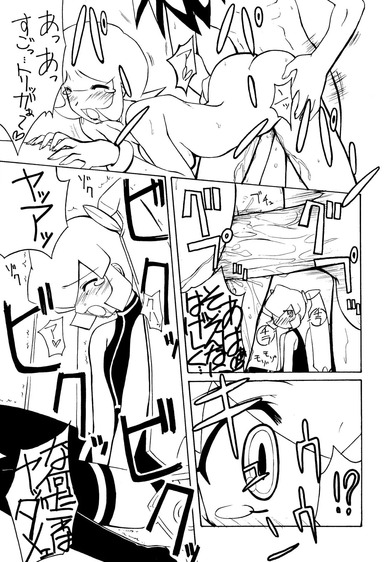 Ankimo page 11 full