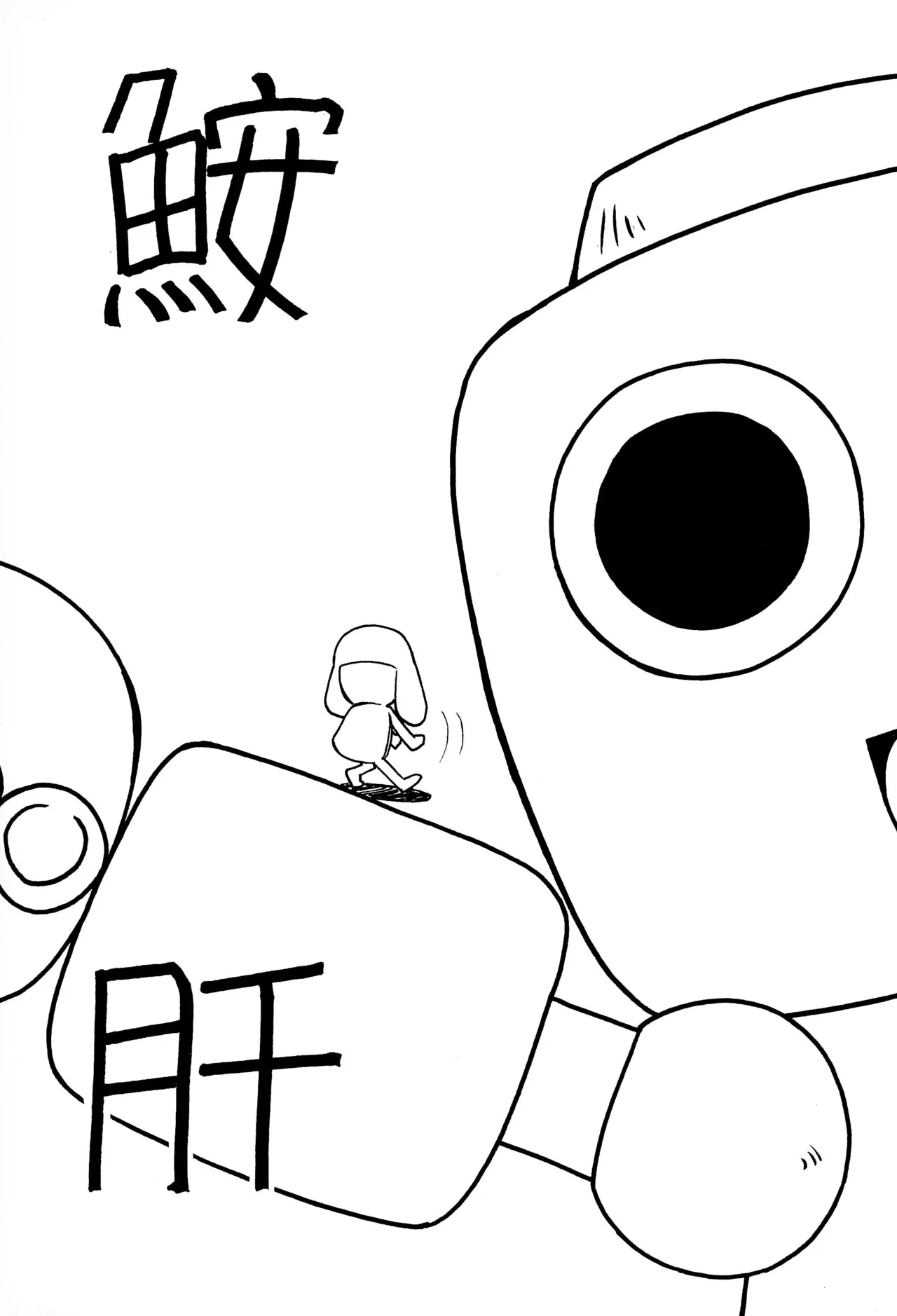 Ankimo page 5 full