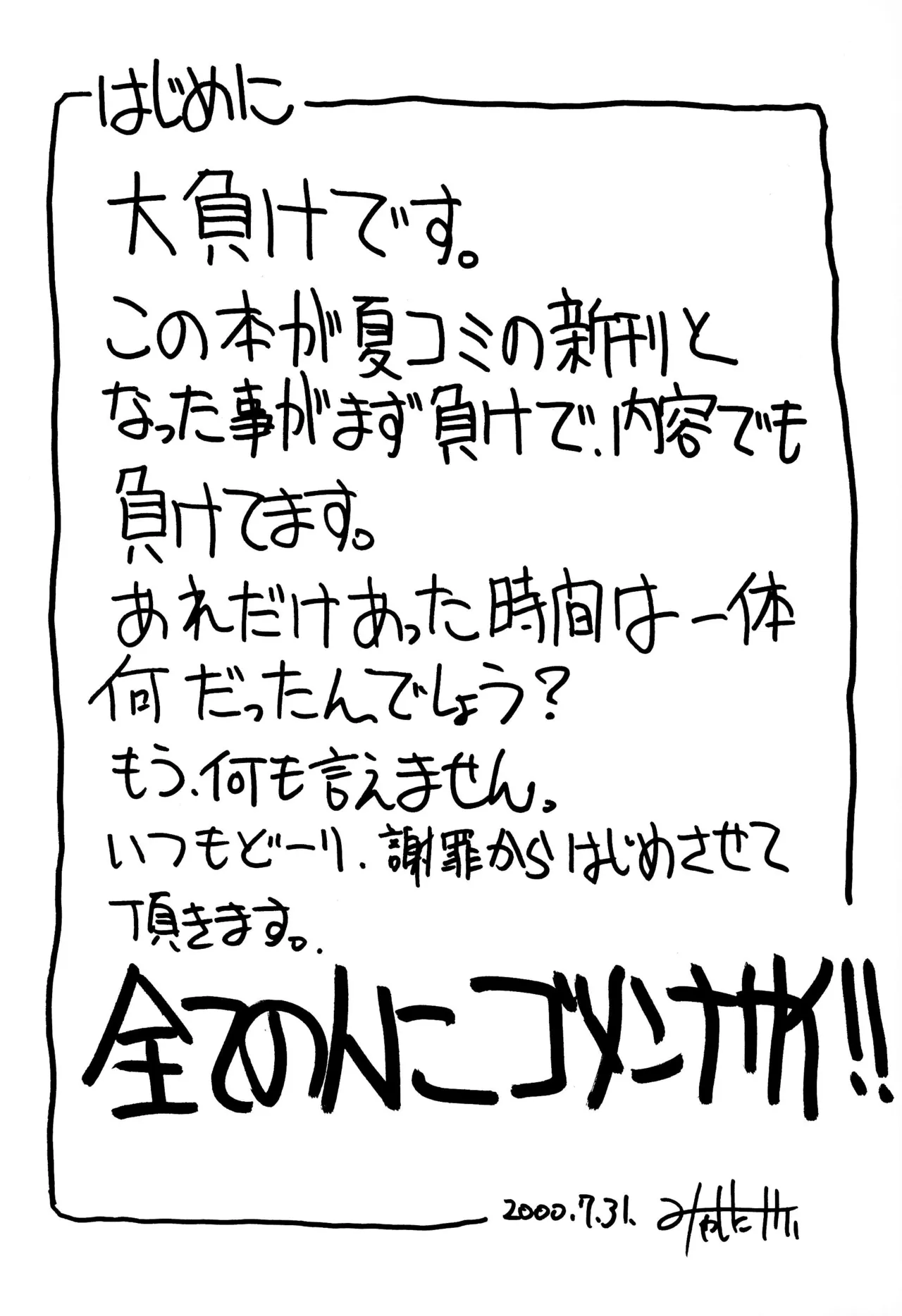 Ankimo page 6 full