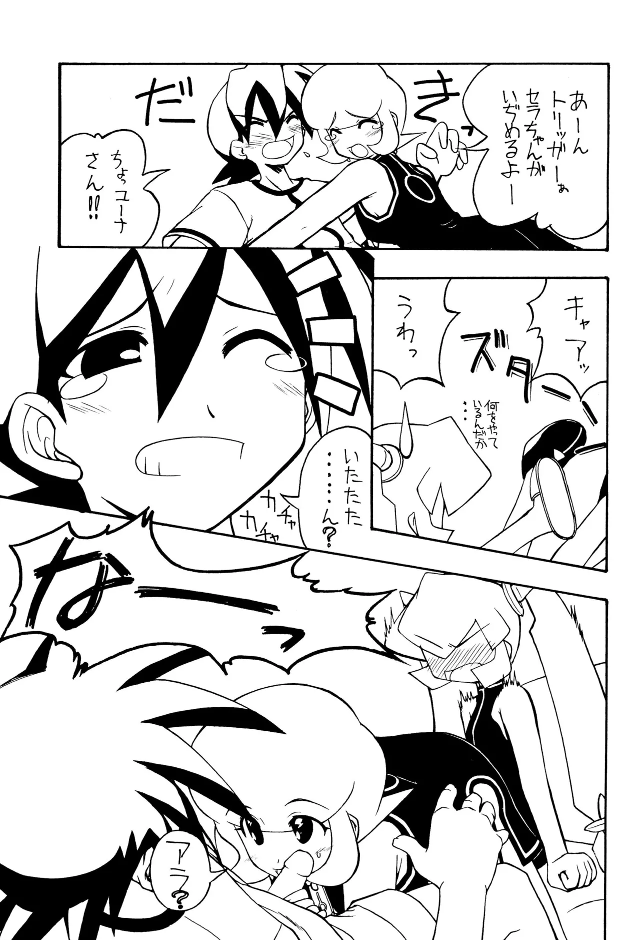 Ankimo page 9 full