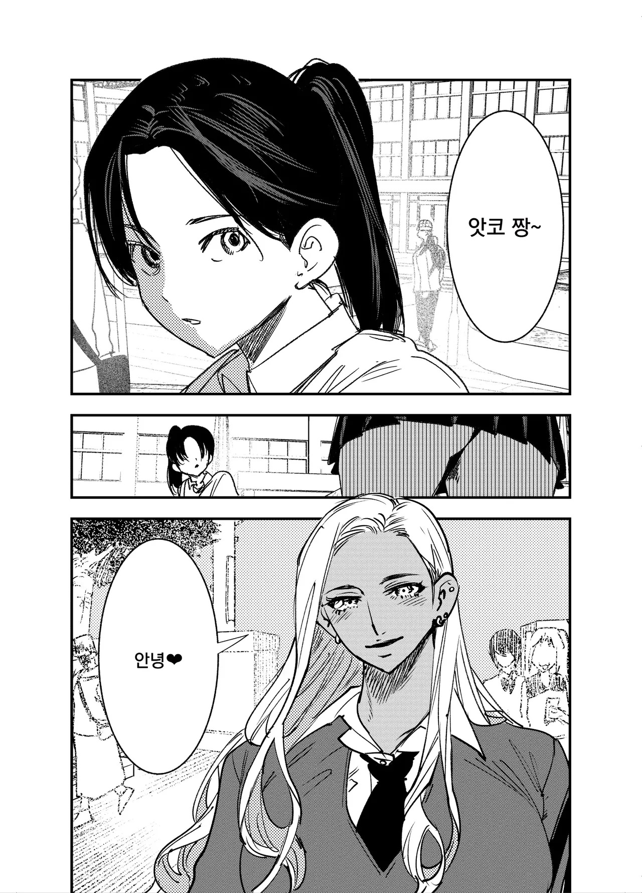 Gal no Chinpo o Kyohi Shitara... | 갸루의 자지를 거부했더니... -후타나리 갸루 x 풍기위원- page 2 full