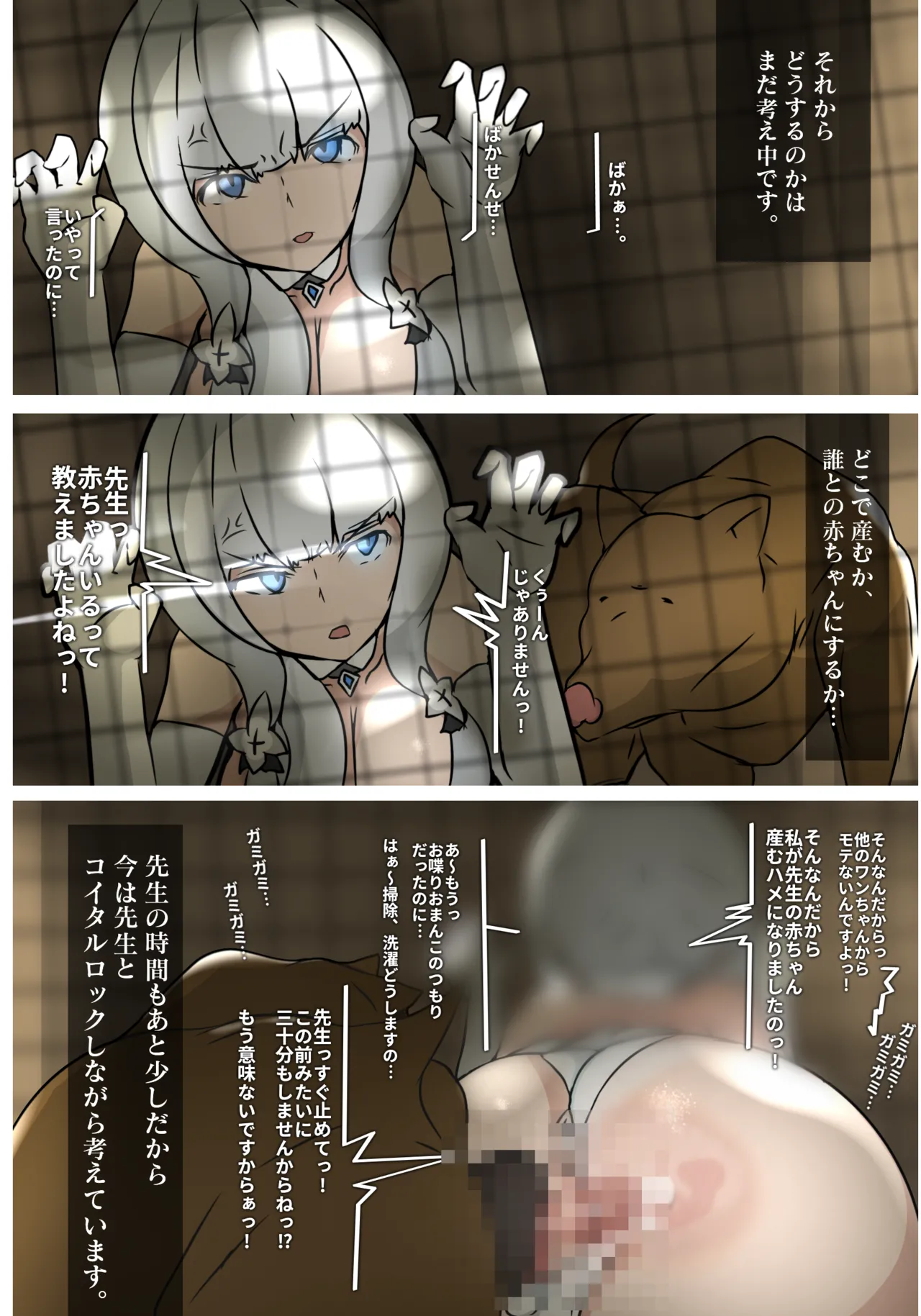 イラストリアスと老犬 page 5 full