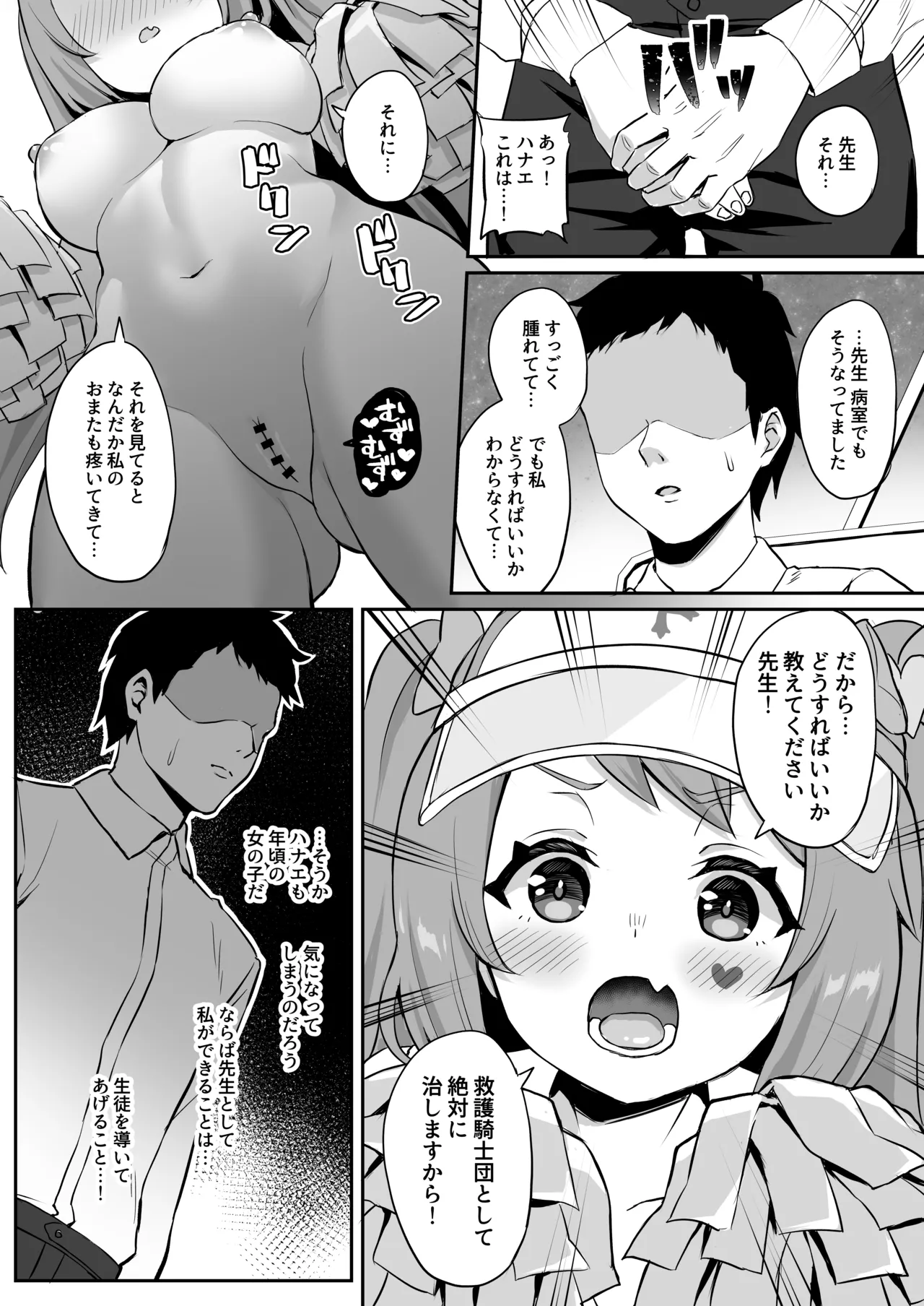 CHEERUP CHEERFUL CHEERGIRL page 11 full