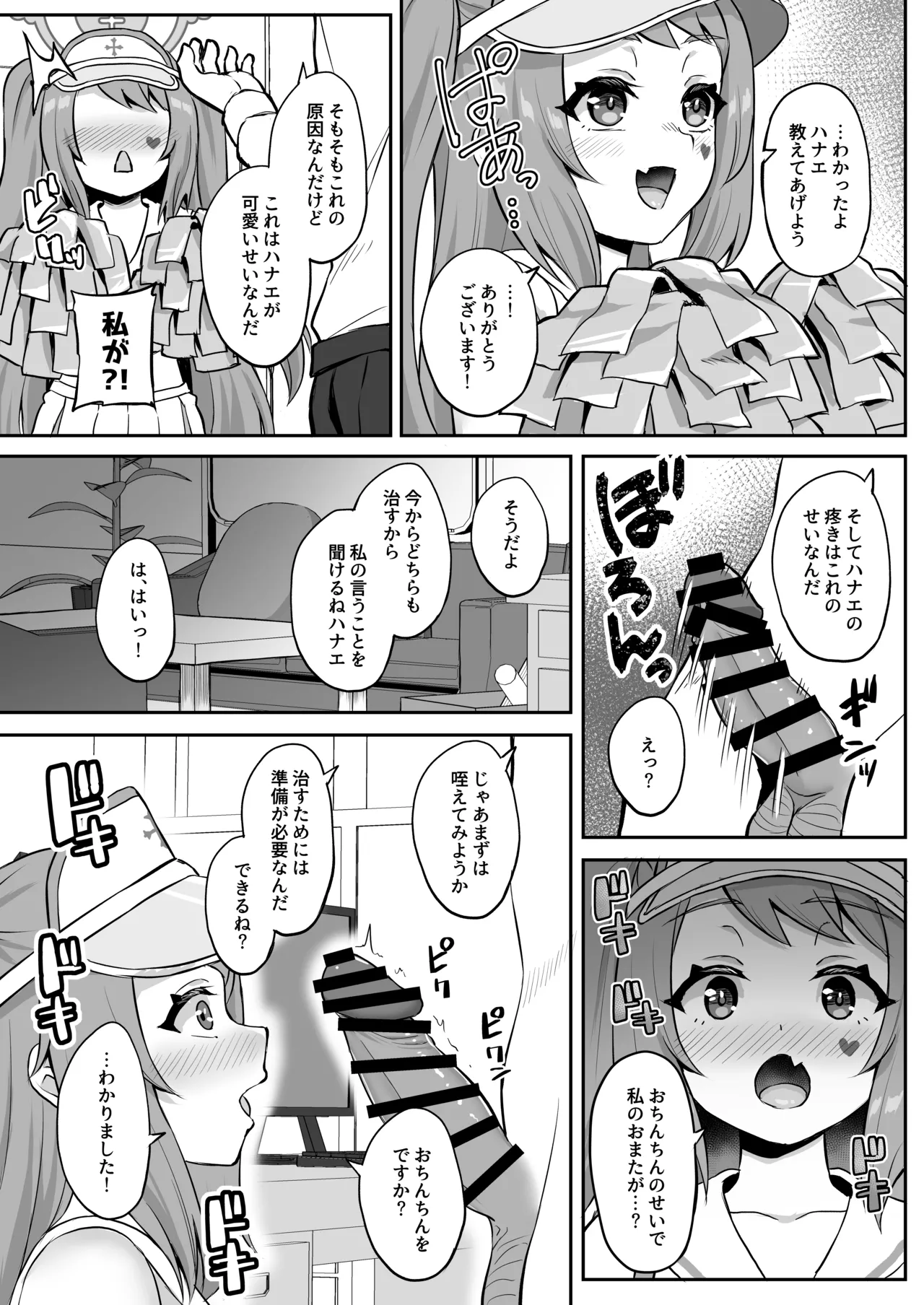 CHEERUP CHEERFUL CHEERGIRL page 12 full