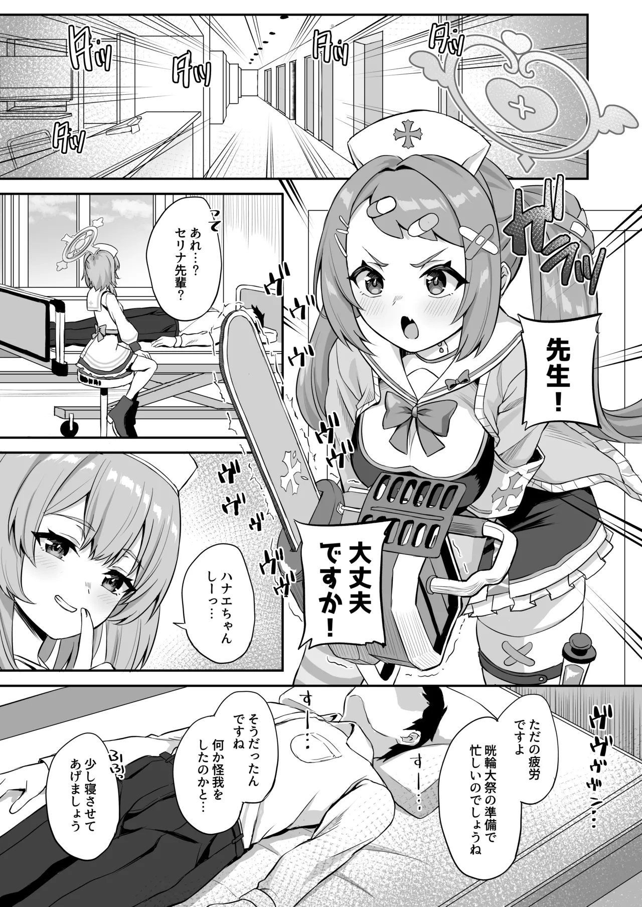 CHEERUP CHEERFUL CHEERGIRL page 2 full