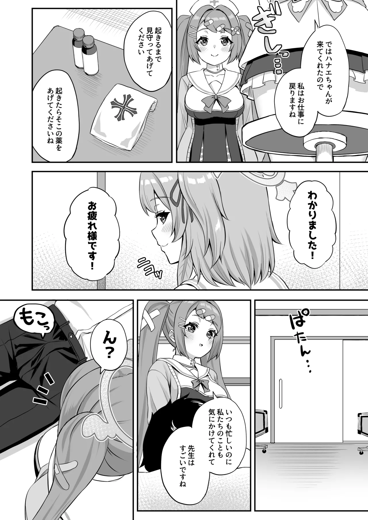 CHEERUP CHEERFUL CHEERGIRL page 3 full