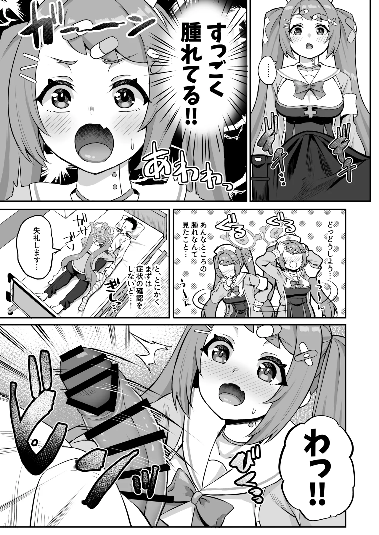 CHEERUP CHEERFUL CHEERGIRL page 4 full