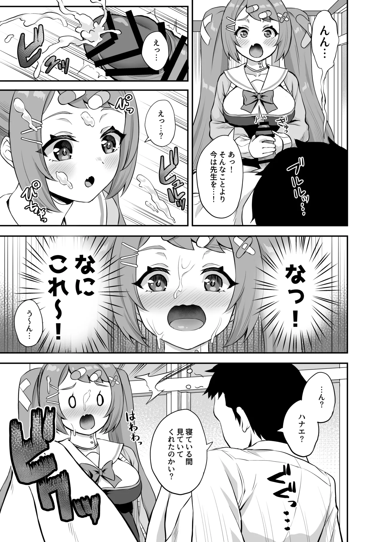 CHEERUP CHEERFUL CHEERGIRL page 6 full