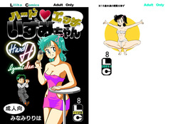 Hard Ecchi Izumi-chan 8