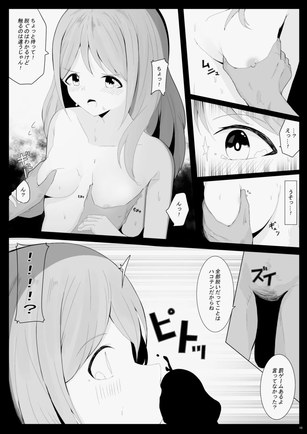 Kaza-chan Yowayawa Datsui Mahjong Hon page 11 full