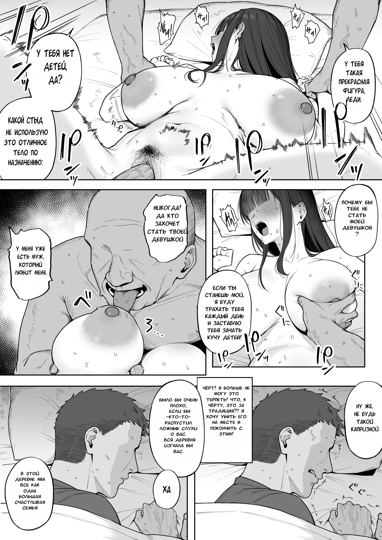 Yobai Fuushuu no aru mura ni Ijuushite shimatta Fuufu | Пара, которая переехала в деревню, где принято забираться в постель к женщине page 3 full