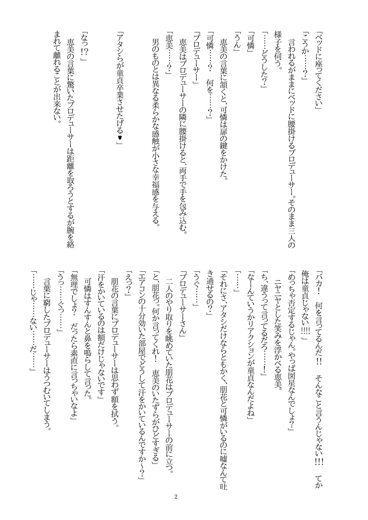 ettinakotoVol.4 page 4 full