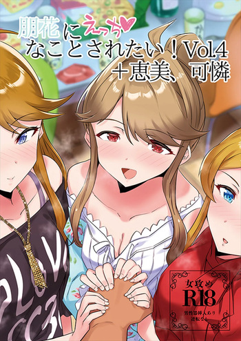 ettinakotoVol.4 cover