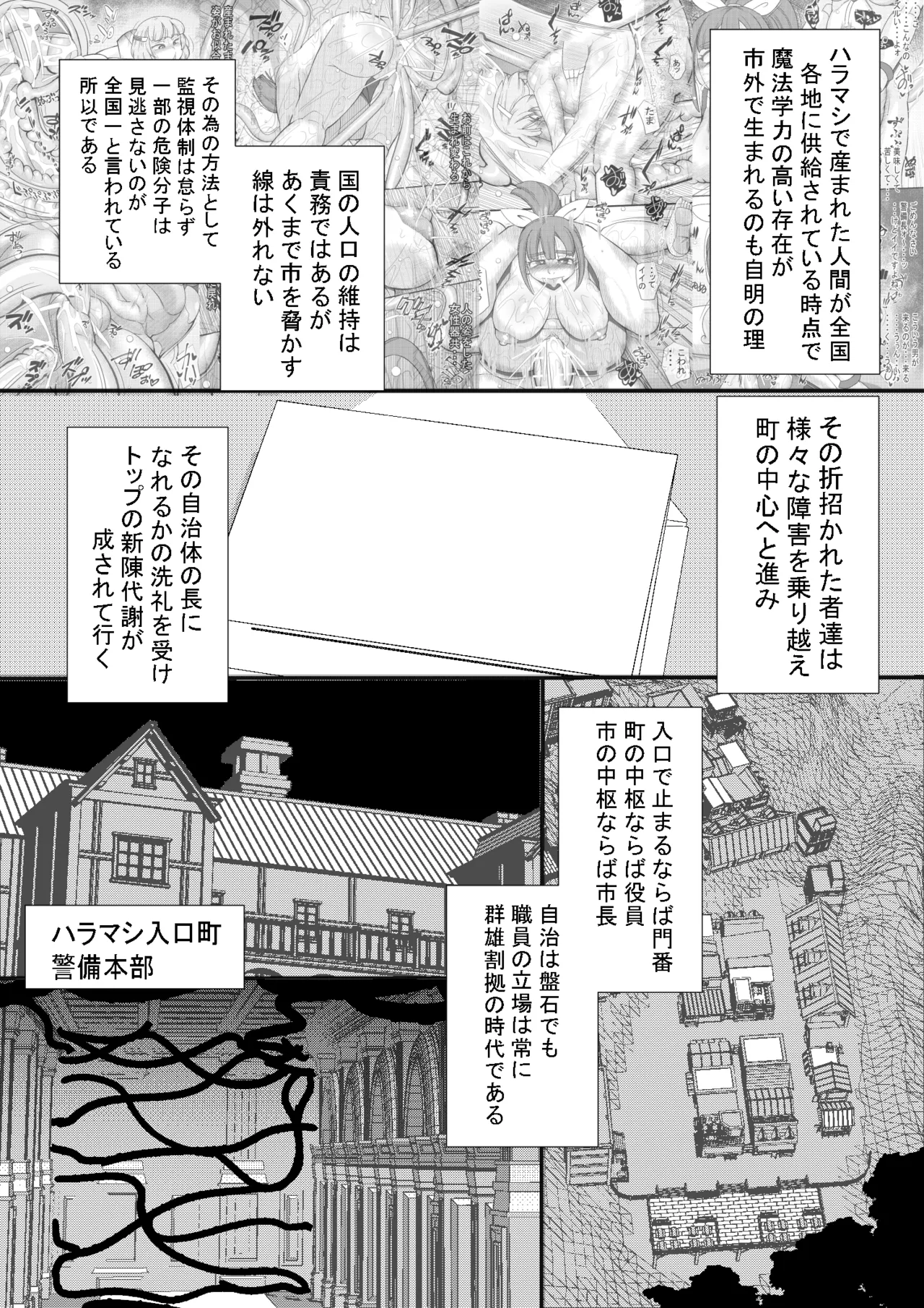 HARAMASHI 17 page 2 full
