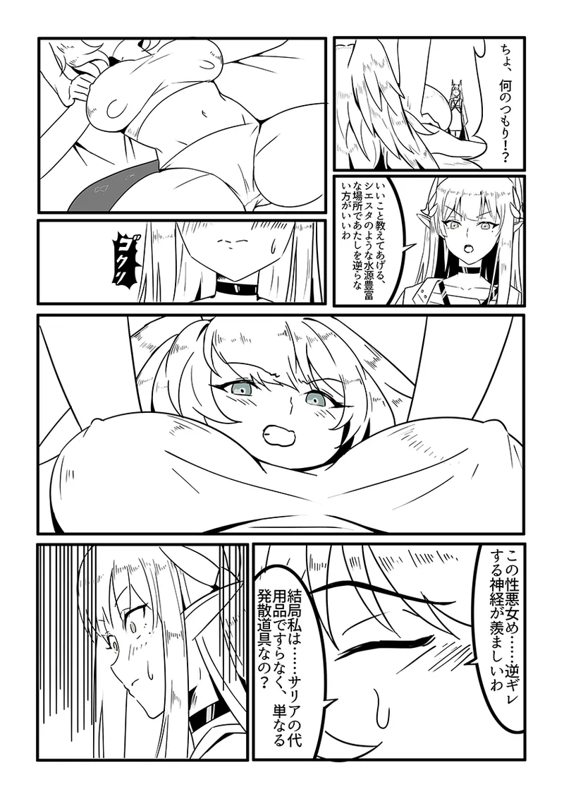 MulHo'ol Drive page 12 full