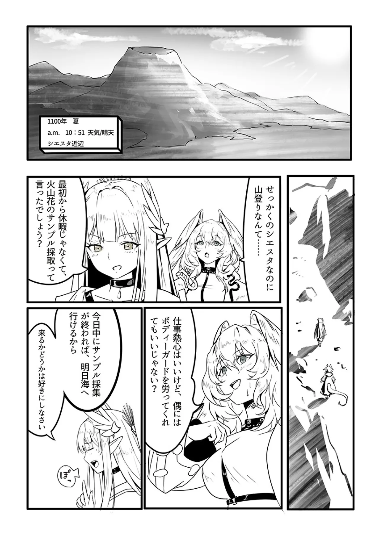 MulHo'ol Drive page 4 full