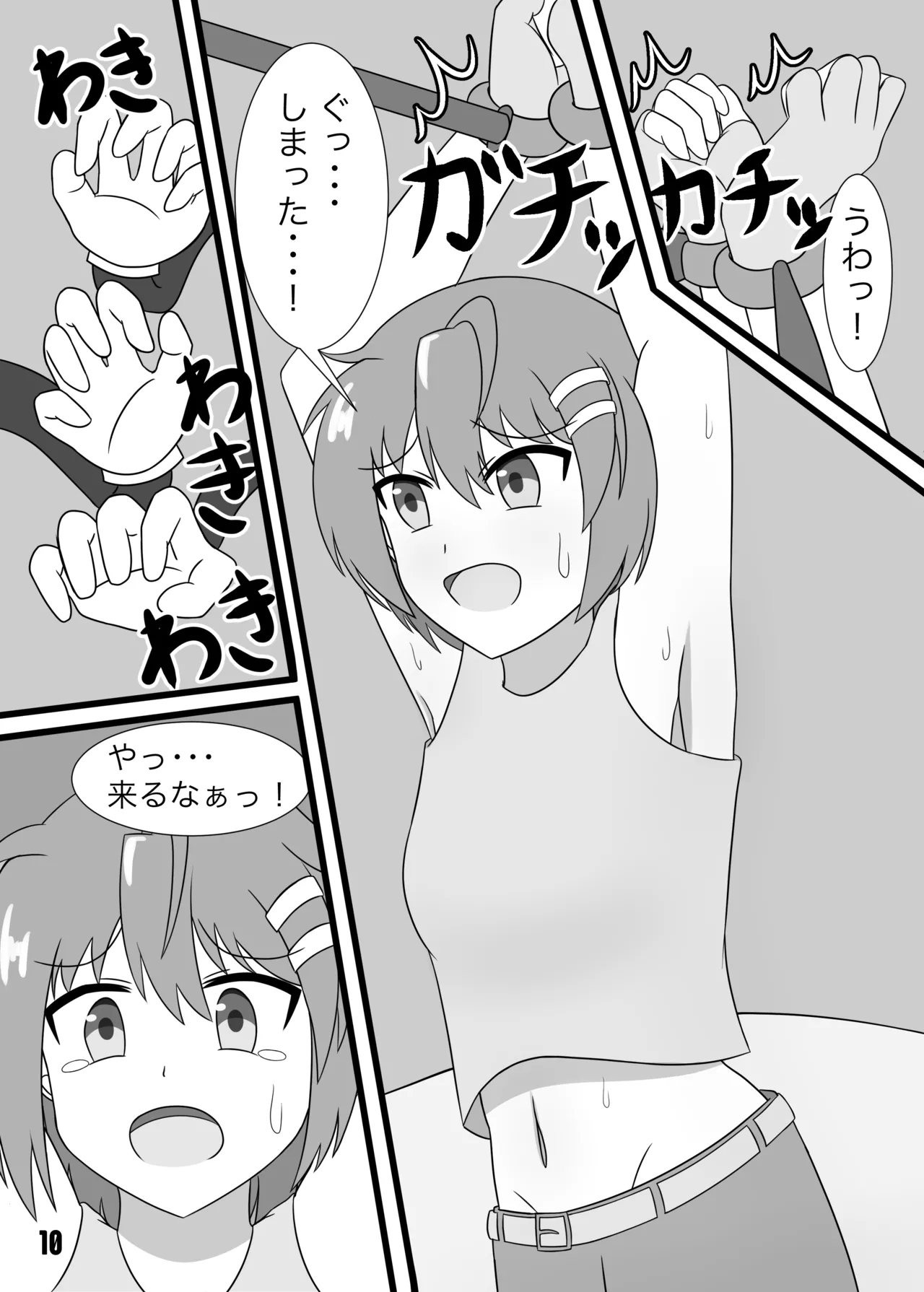 tarutaru howaitochokosousu no tikkuronikuru page 11 full