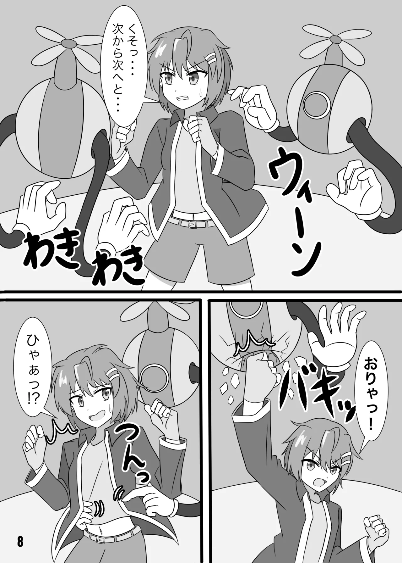 tarutaru howaitochokosousu no tikkuronikuru page 9 full