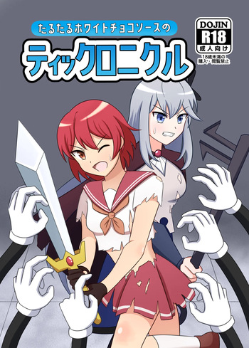 [Tarutaru howaitochokosousu]tarutaru howaitochokosousu no tikkuronikuru cover