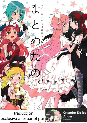 (Mou Nanimo Kowakunai 13) [Nedaore (Ayane)] Matometa no. (Puella Magi Madoka Mágica)(spanish)(traduccion:CristoferDeLosAndes) cover