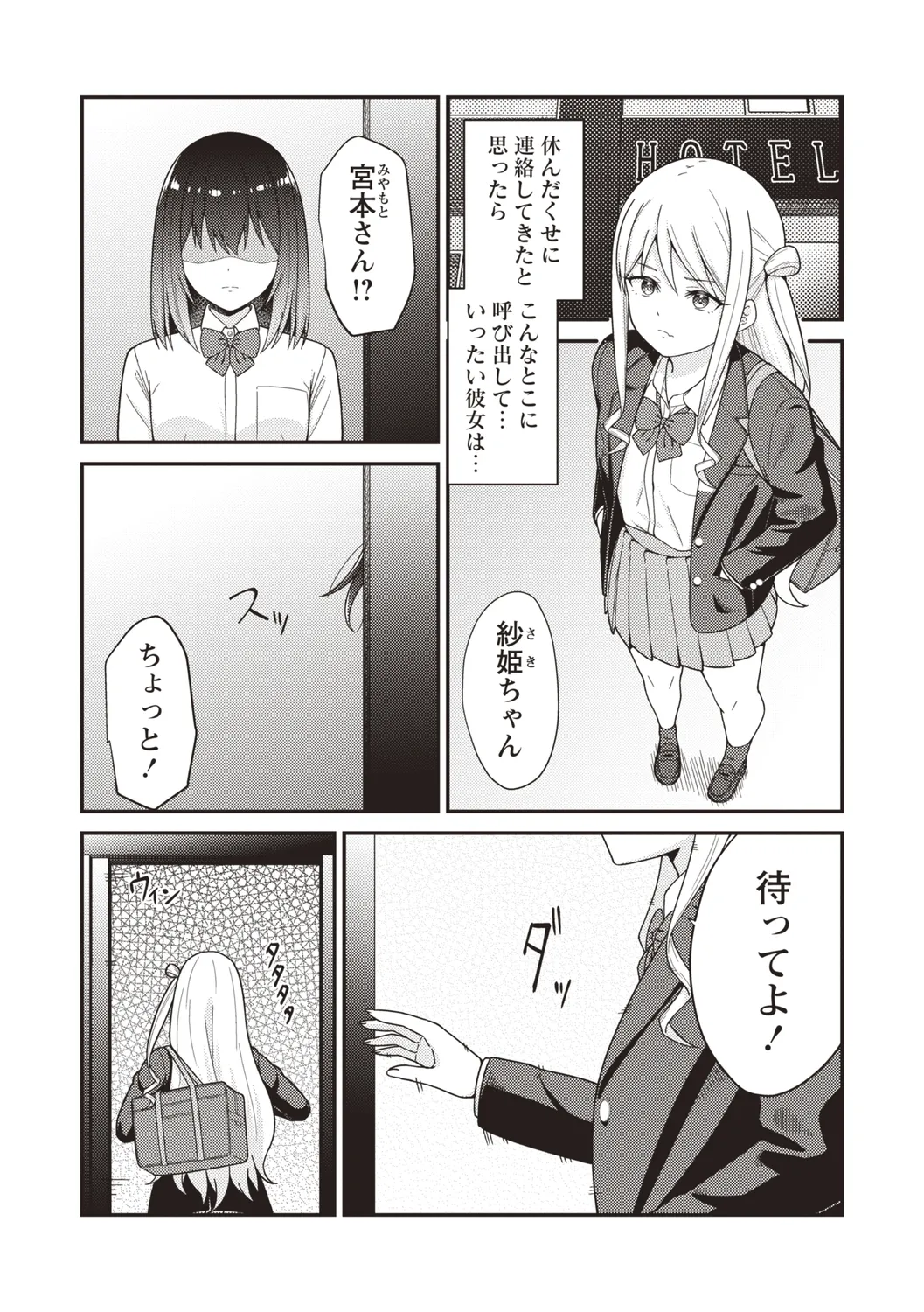 Warikiri TIMES Zenkokuban VOL.4 page 11 full