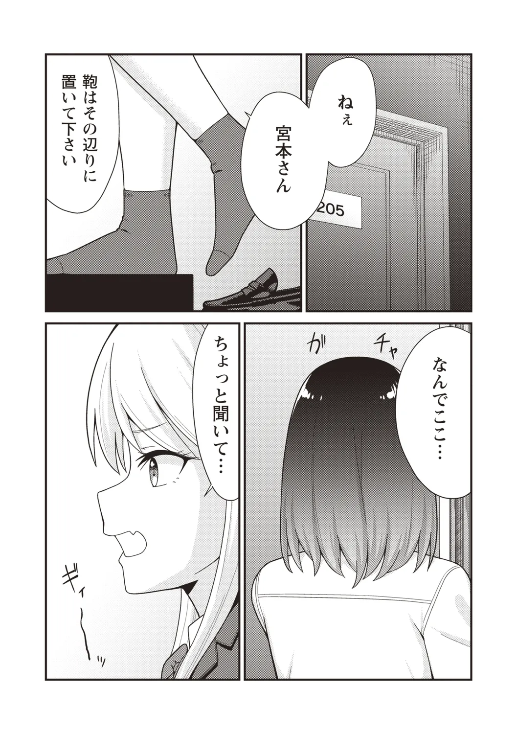 Warikiri TIMES Zenkokuban VOL.4 page 12 full