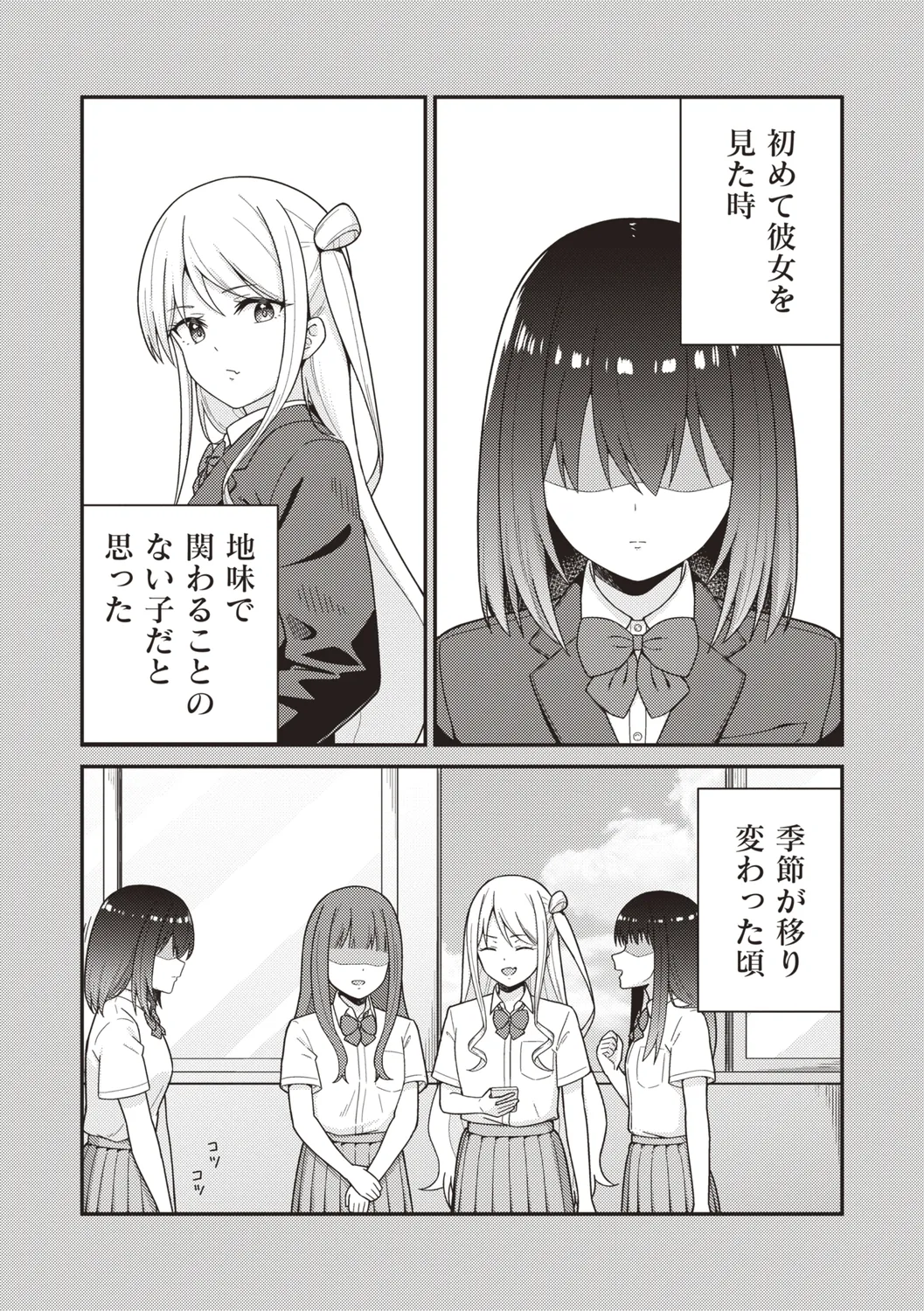 Warikiri TIMES Zenkokuban VOL.4 page 7 full