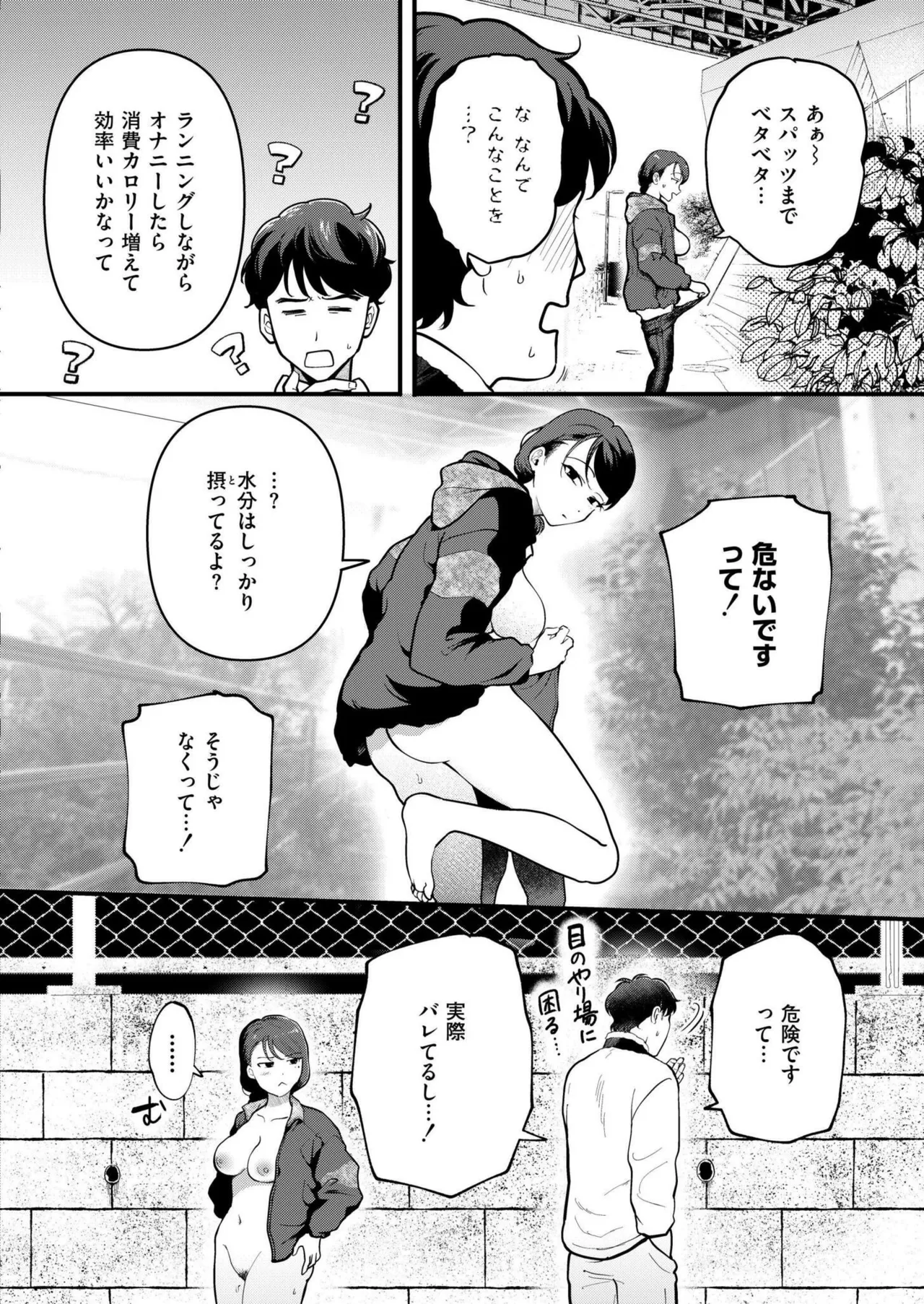 Comic Kaien VOL.22 page 12 full