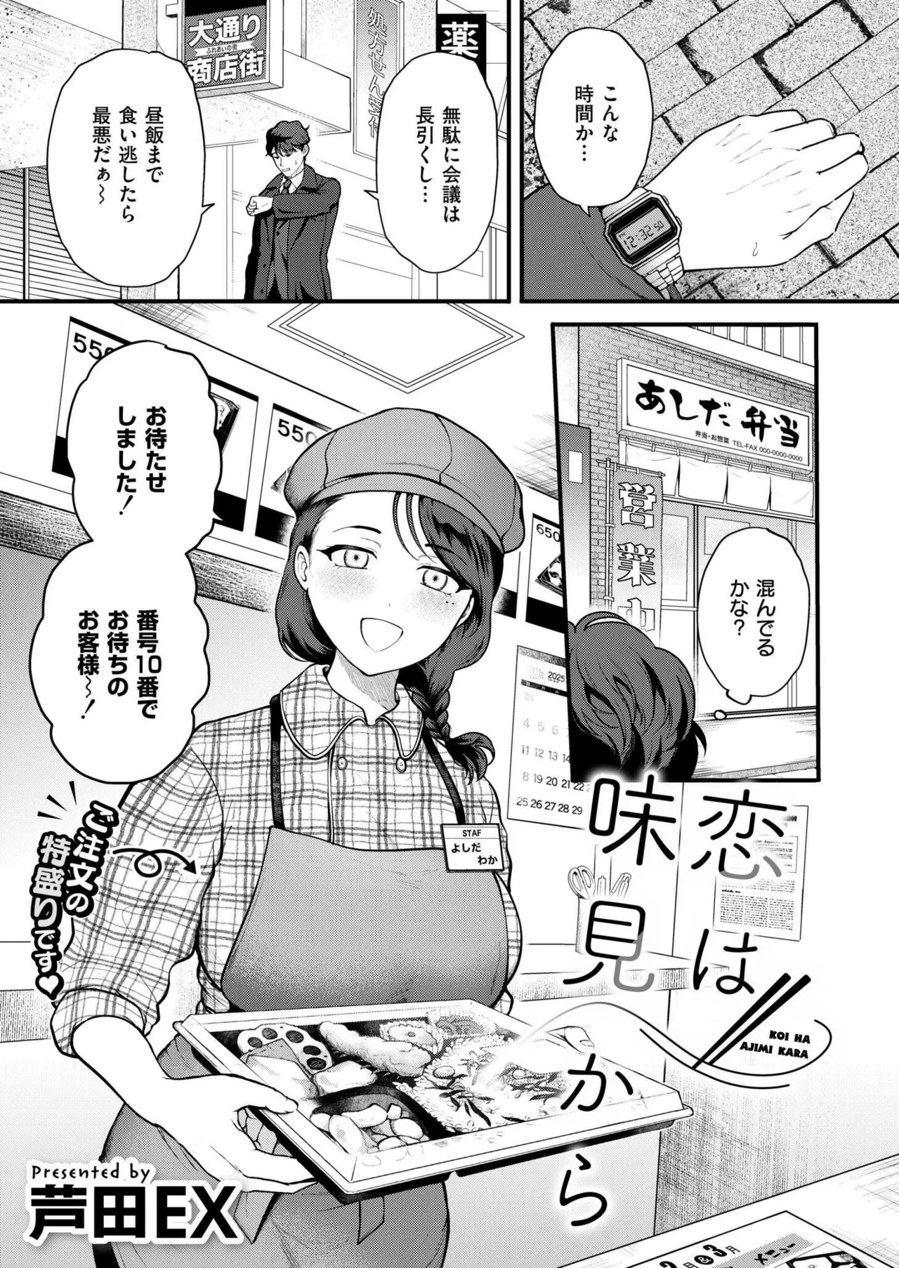Comic Kaien VOL.22 page 3 full