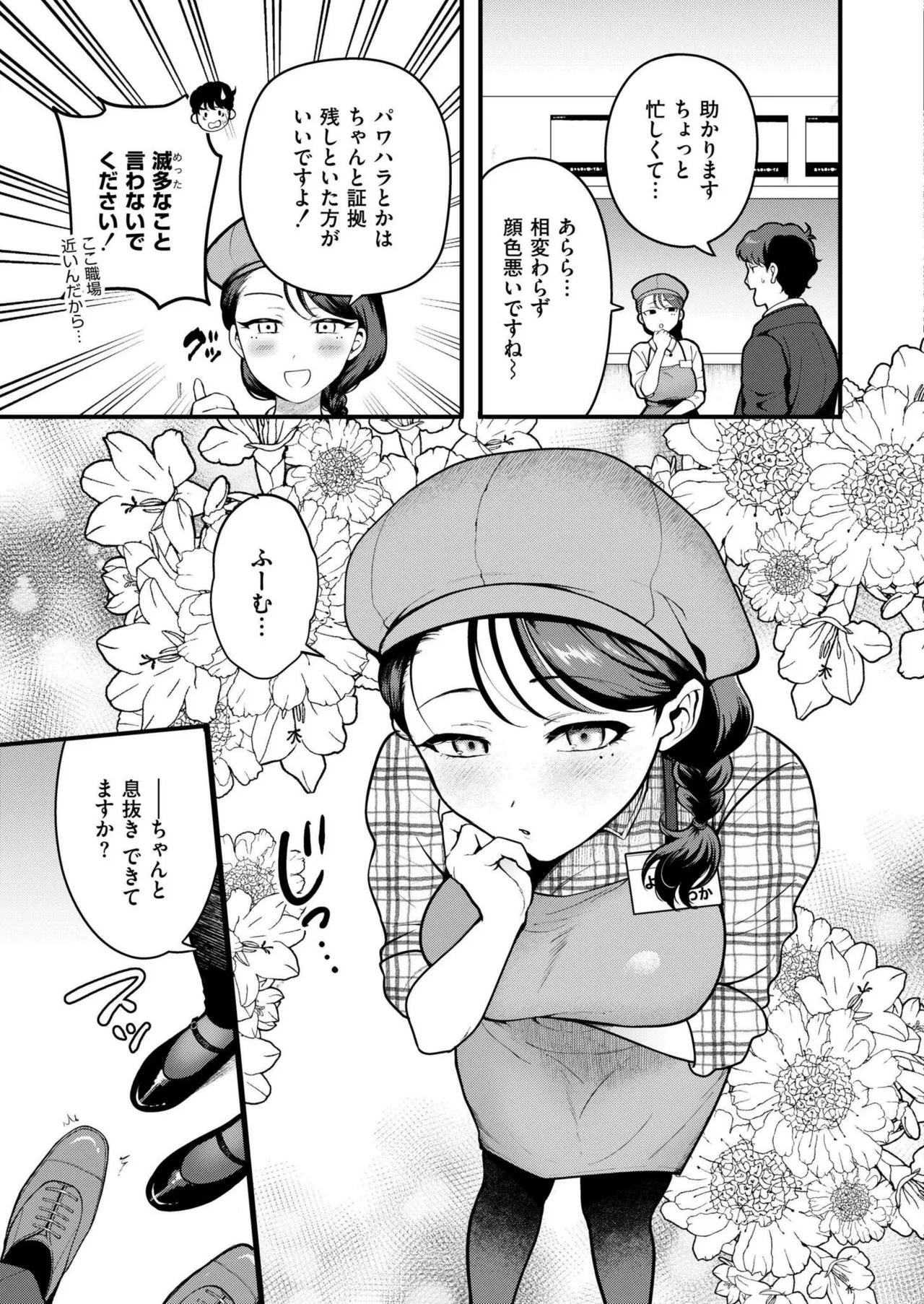 Comic Kaien VOL.22 page 5 full