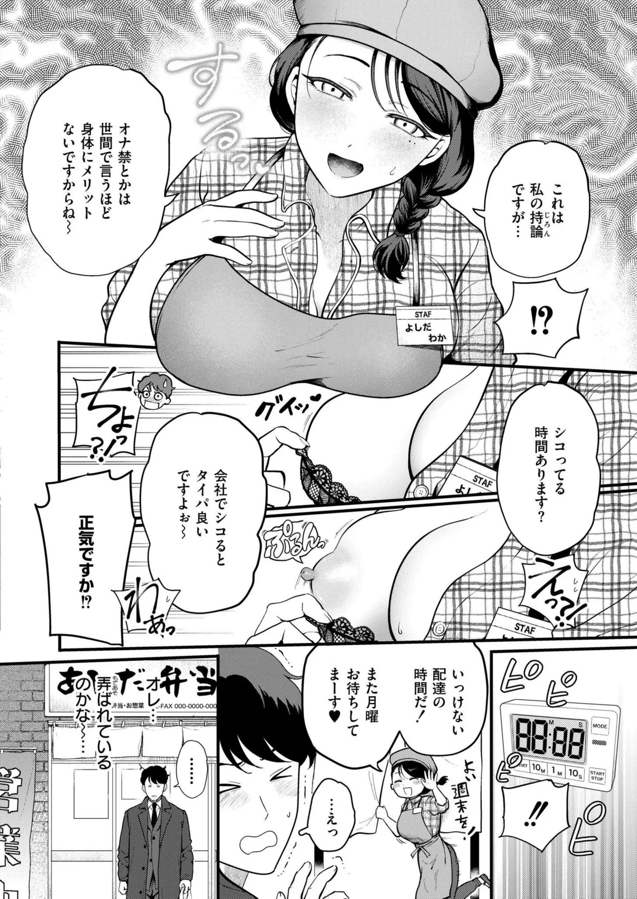 Comic Kaien VOL.22 page 6 full