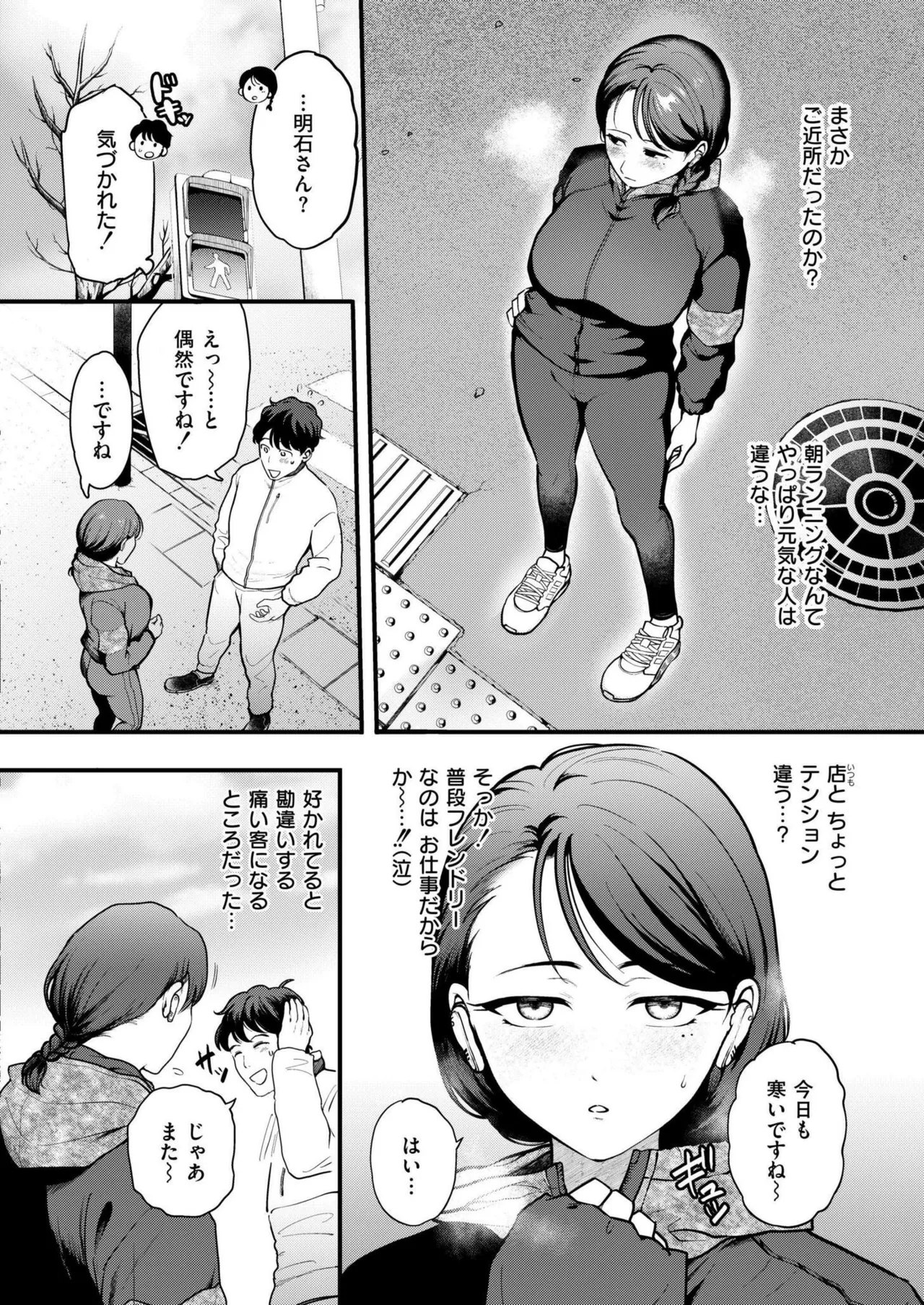Comic Kaien VOL.22 page 8 full