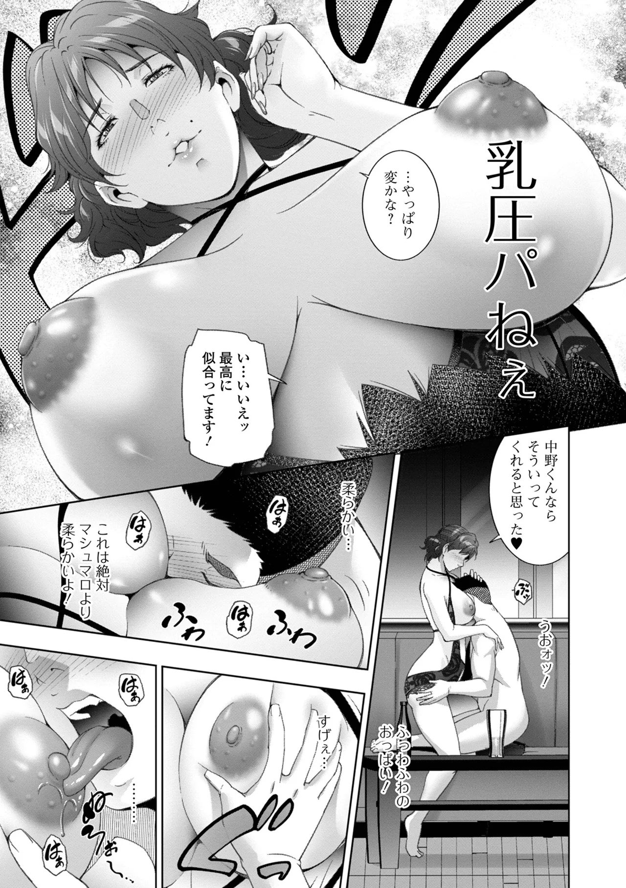 Hitozuma Midara Ana page 11 full
