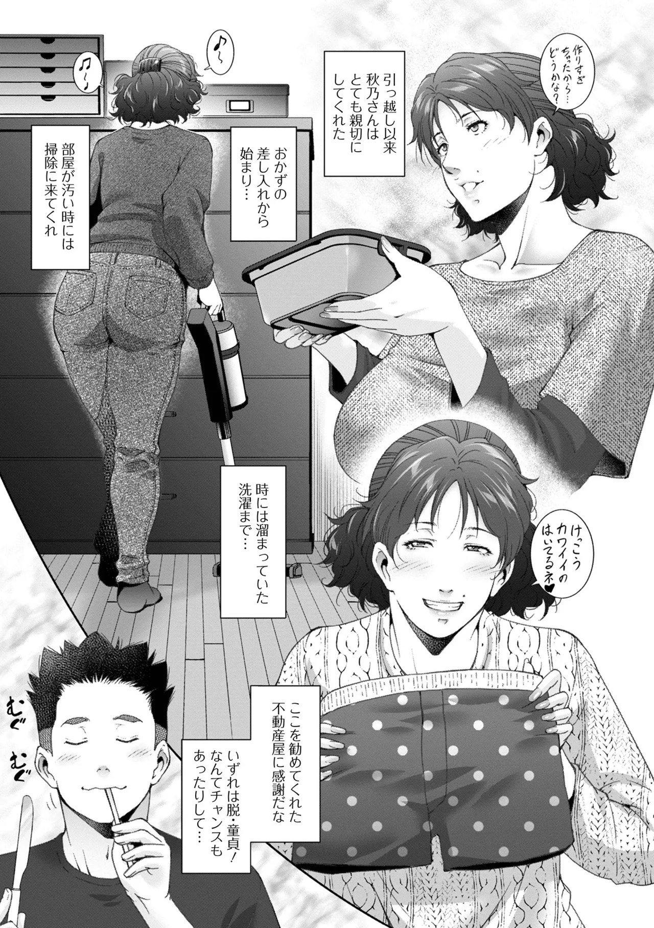 Hitozuma Midara Ana page 5 full
