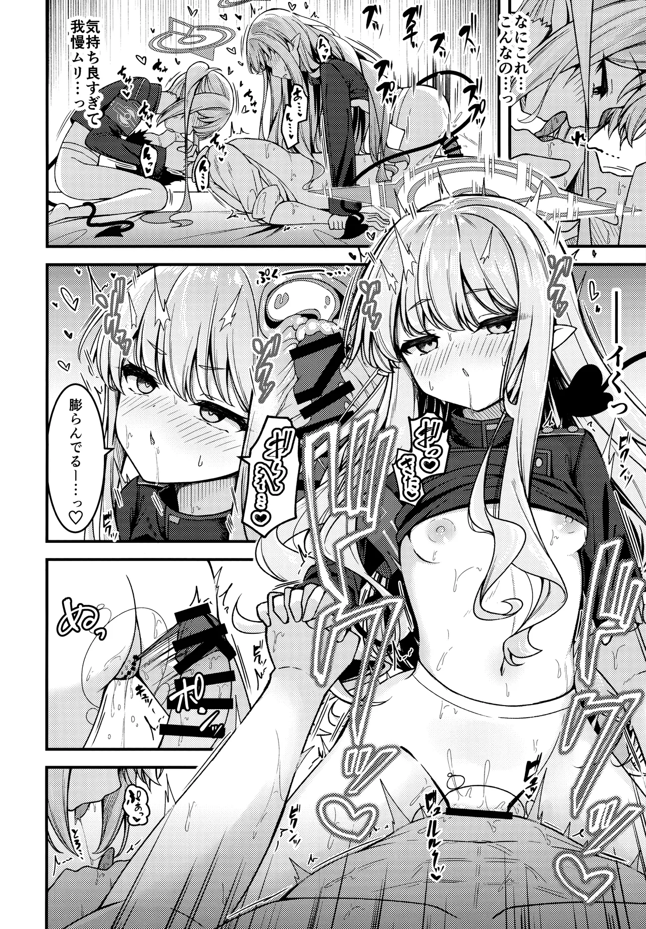 Shupogaki o Wakaraseru Tsumori ga Gyaku ni Hamarareta Hanashi page 11 full