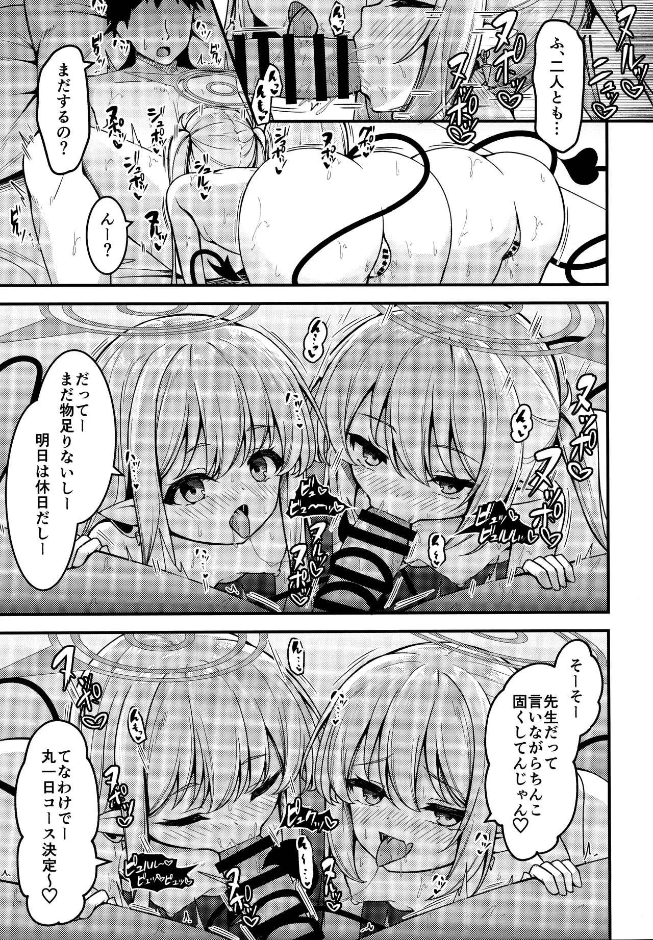 Shupogaki o Wakaraseru Tsumori ga Gyaku ni Hamarareta Hanashi page 12 full