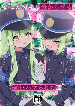 Shupogaki o Wakaraseru Tsumori ga Gyaku ni Hamarareta Hanashi