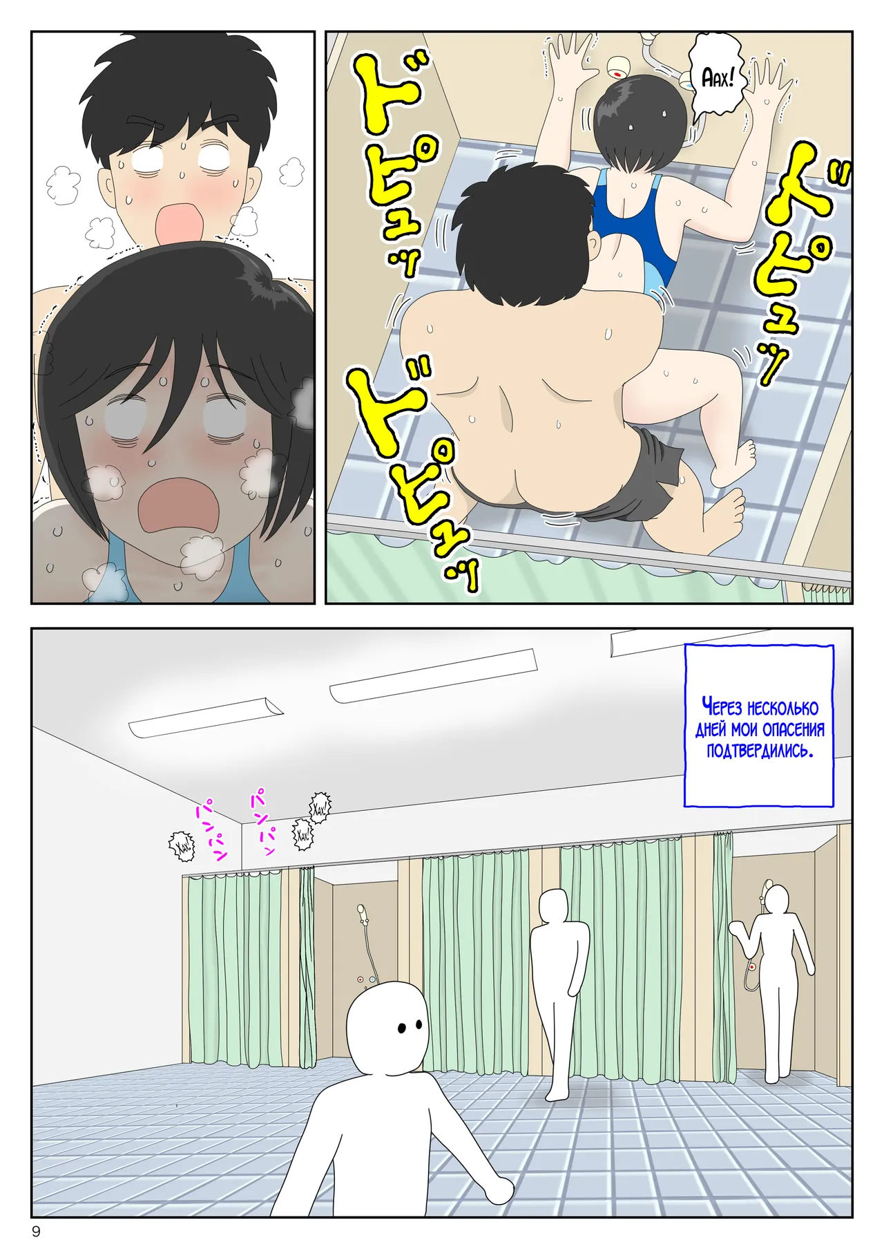 Onaneta Kaa-san Bessekaisen 6 | Моя мама мастурбатор 6 ~Другая история мира!~ page 10 full