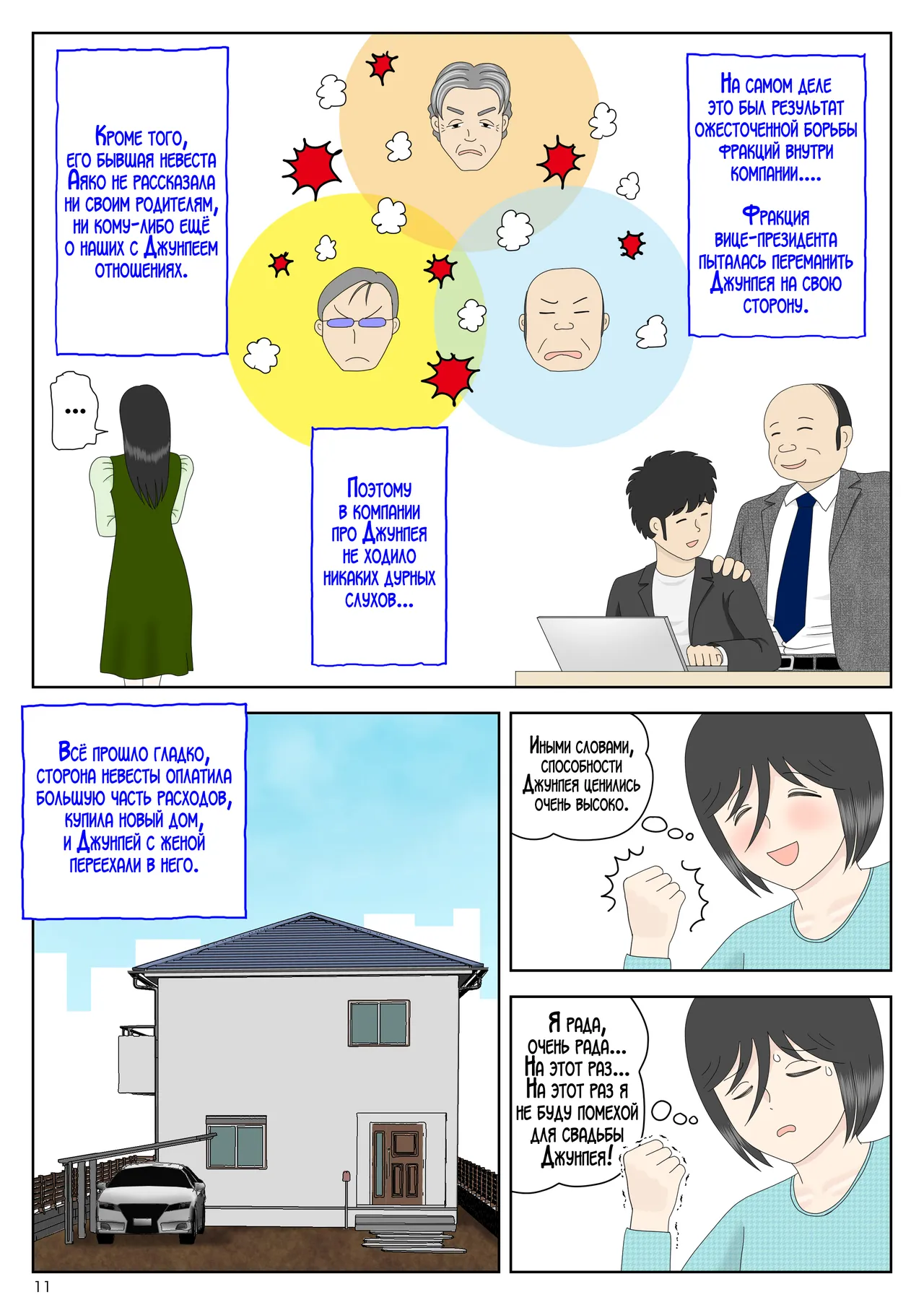 Onaneta Kaa-san Bessekaisen 6 | Моя мама мастурбатор 6 ~Другая история мира!~ page 12 full