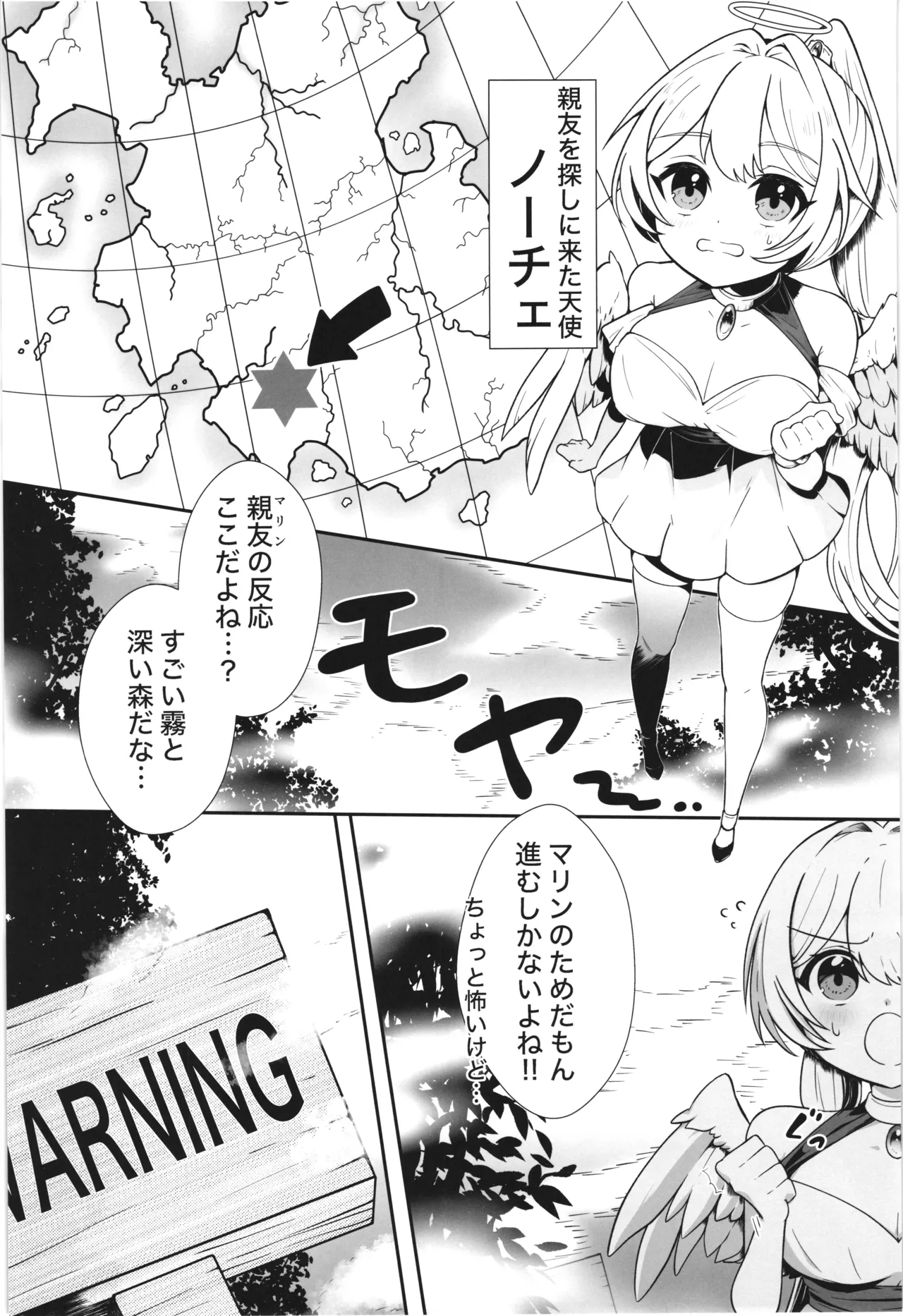 Majyo no Kairaku Kenkyuujyo page 3 full