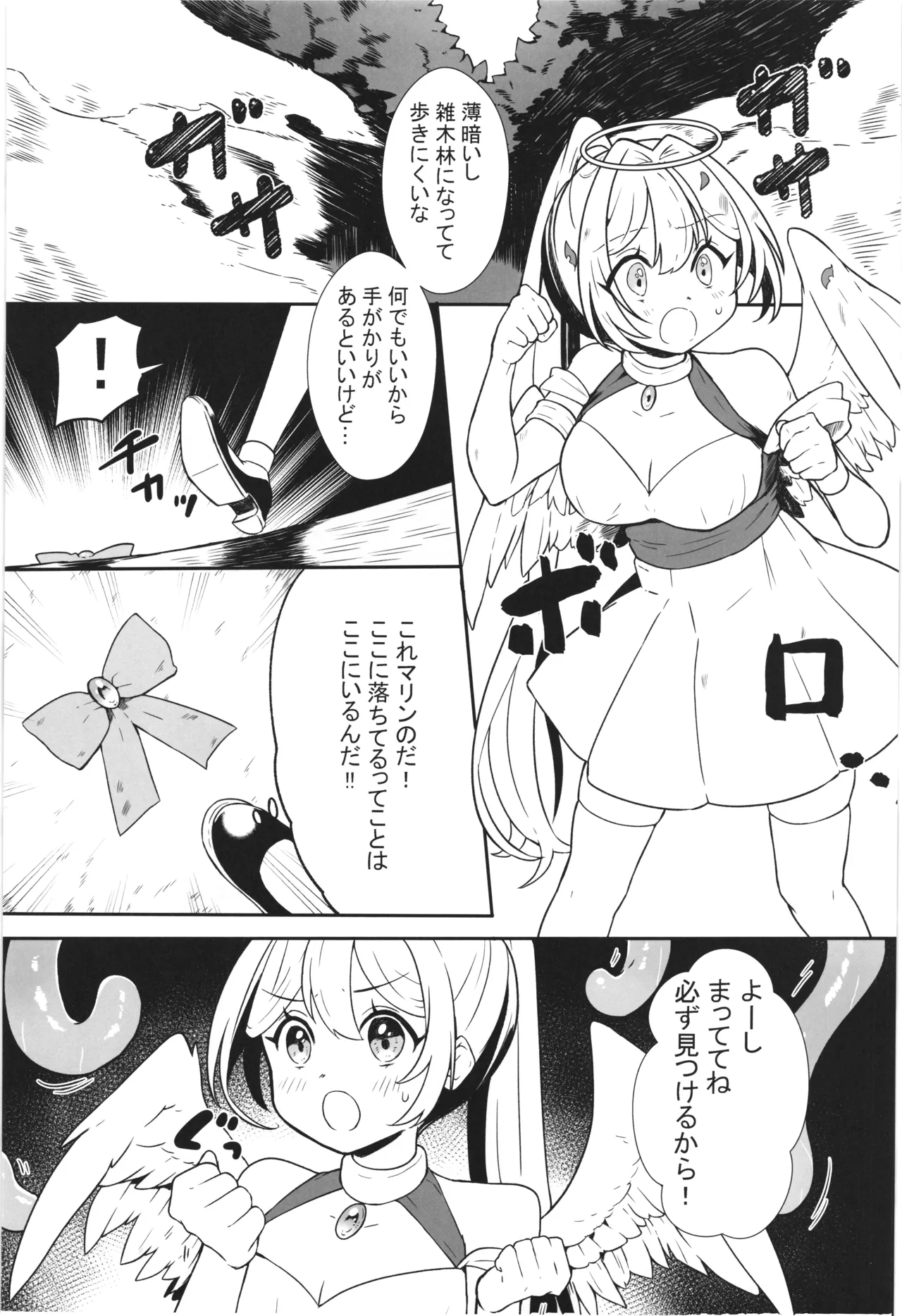 Majyo no Kairaku Kenkyuujyo page 4 full