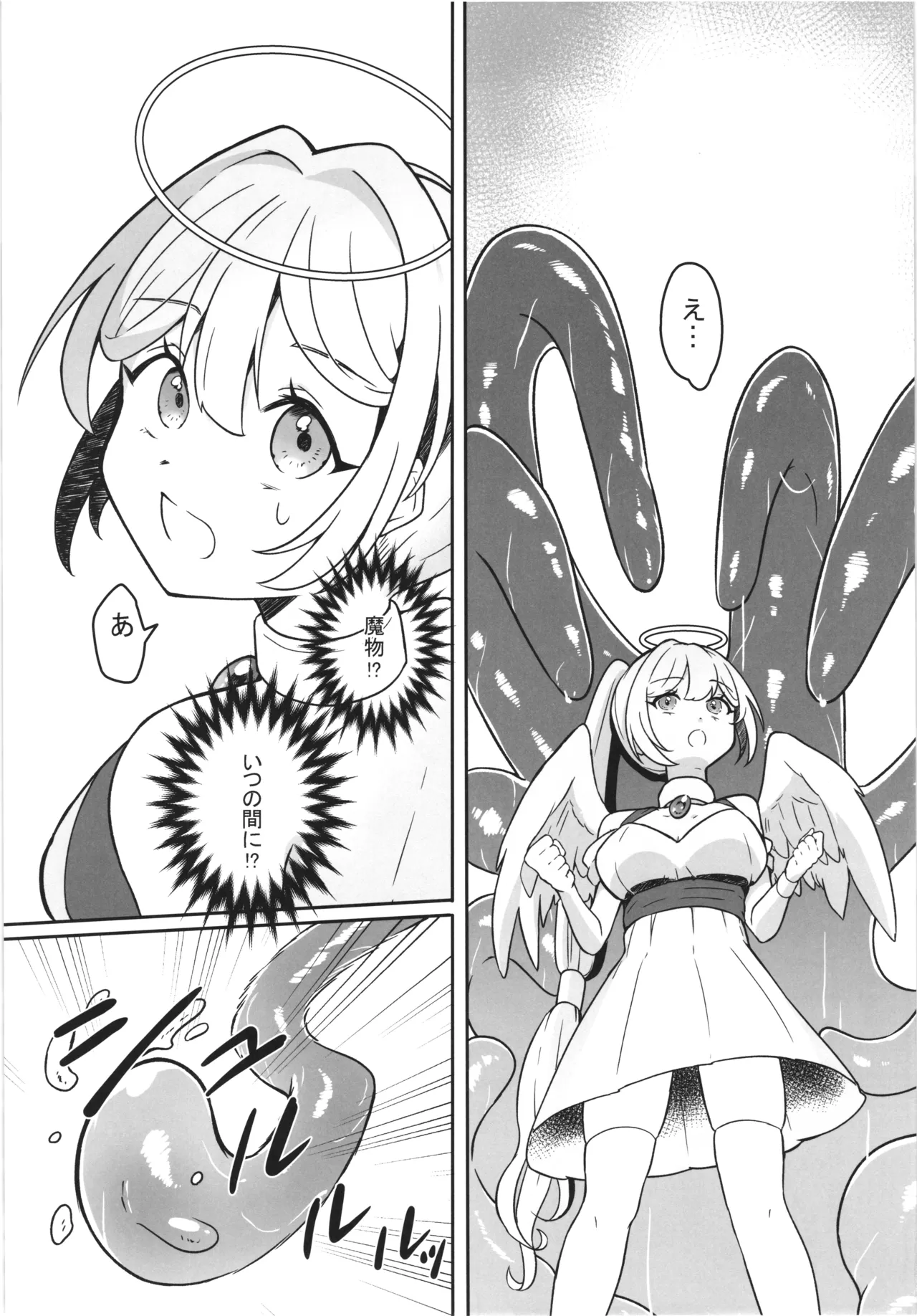 Majyo no Kairaku Kenkyuujyo page 5 full