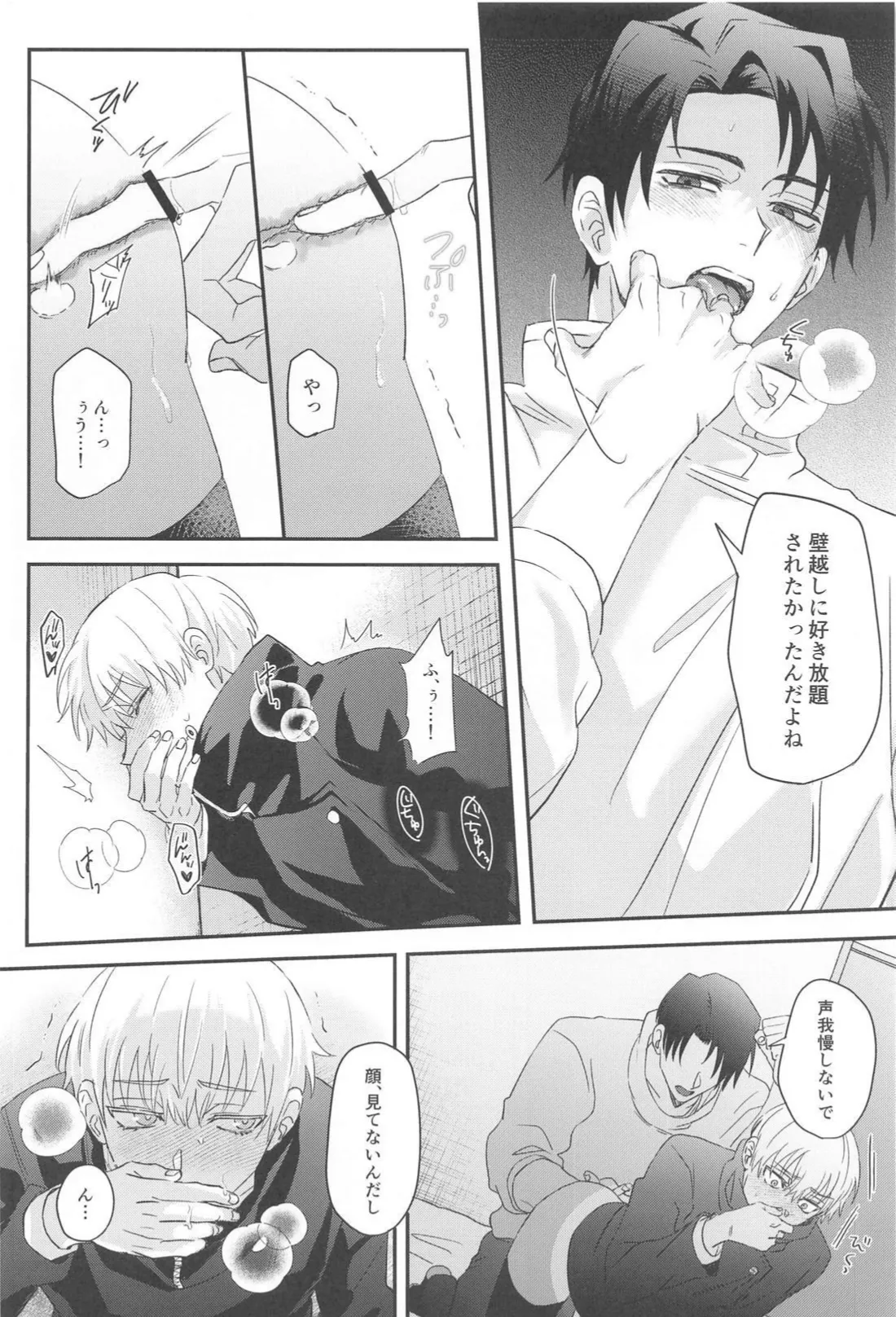 Boku no Koibito ga Kabejiri ni Natteimasu page 11 full